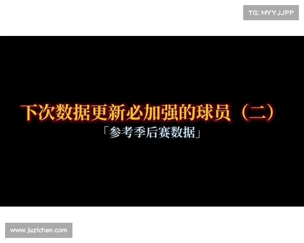基于NBA球员效率值分析球员综合表现与赛季影响力的研究 基于NBA球员效率值分析球员综合表现与赛季影响力的研究