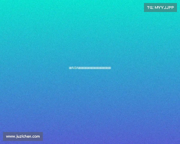 基于NBA球员效率值分析球员综合表现与赛季影响力的研究 基于NBA球员效率值分析球员综合表现与赛季影响力的研究