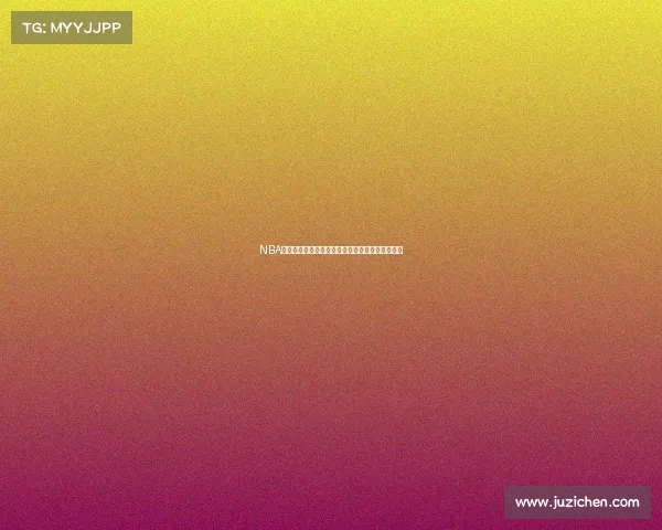 NBA失误统计解析:球员表现对比与球队策略影响分析 NBA失误统计解析:球员表现对比与球队策略影响分析