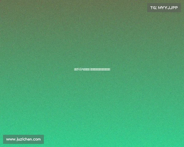 精选NBA装备推荐 提升球场表现的必备装备清单 精选NBA装备推荐 提升球场表现的必备装备清单