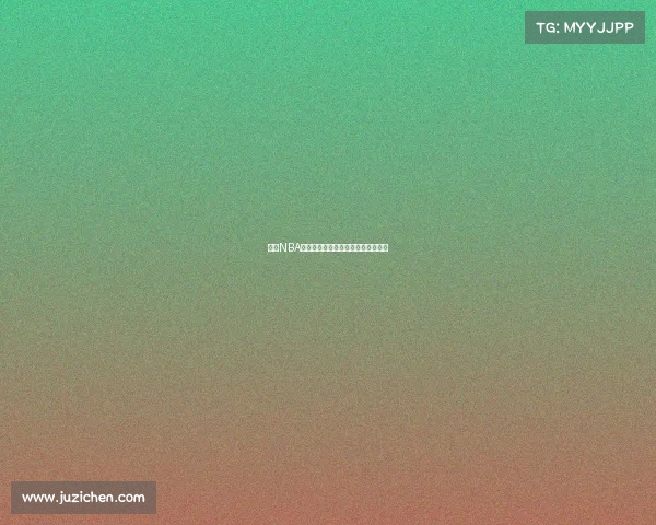 基于NBA数据分析的投注指数解读与策略探讨